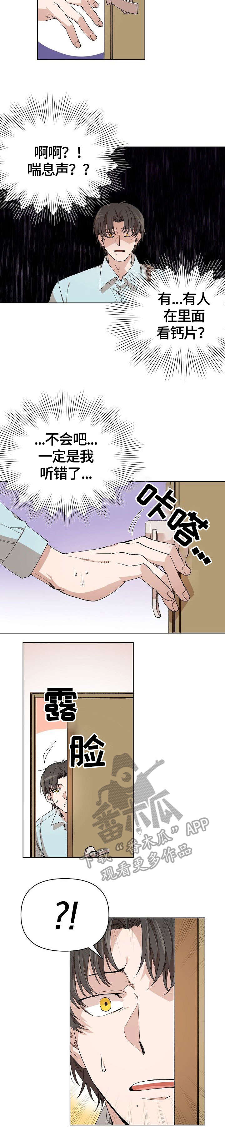 离魂录完整免费在线阅读漫画,第5章：干什么1图