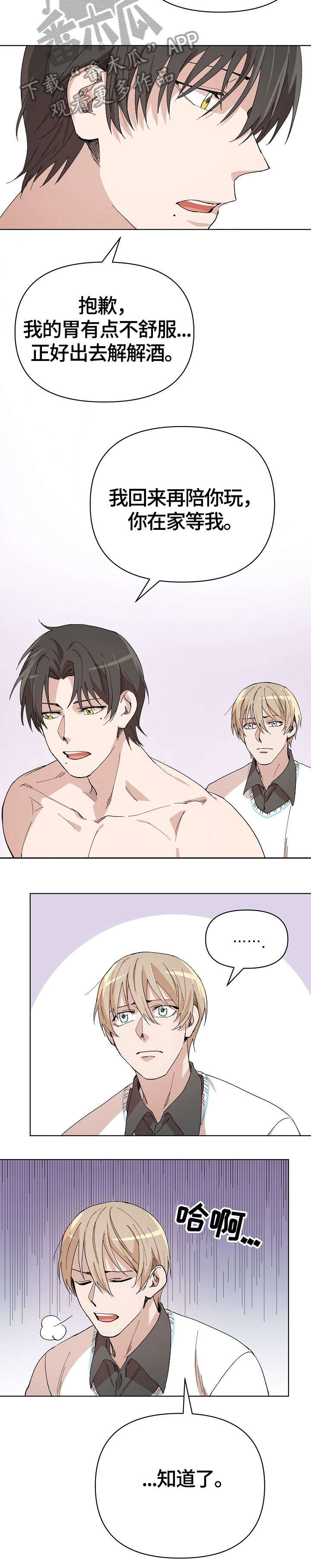 灵魂出窍漫画,第16章：问题5图