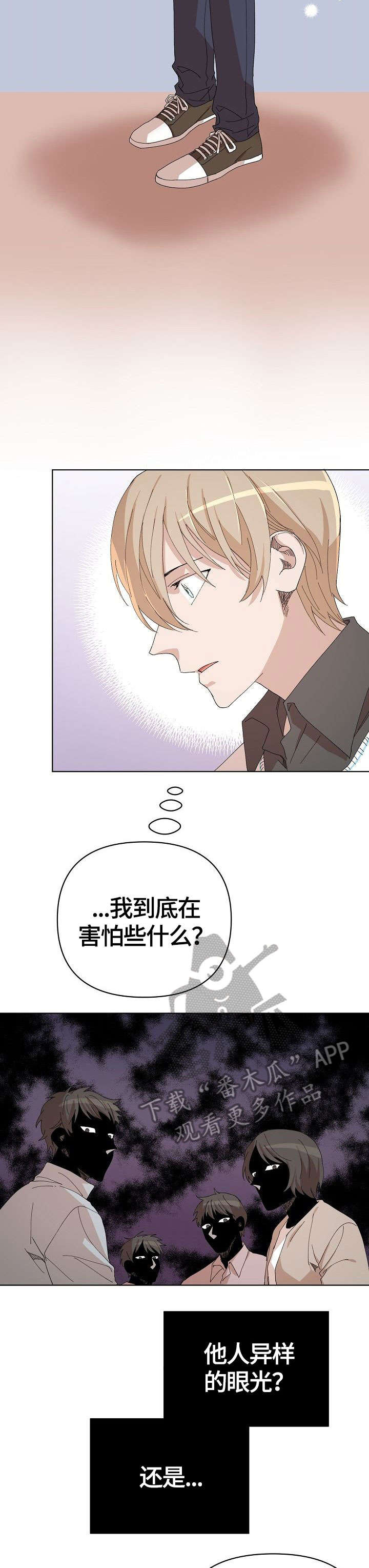 离魂卦什么意思漫画,第23章：害怕3图
