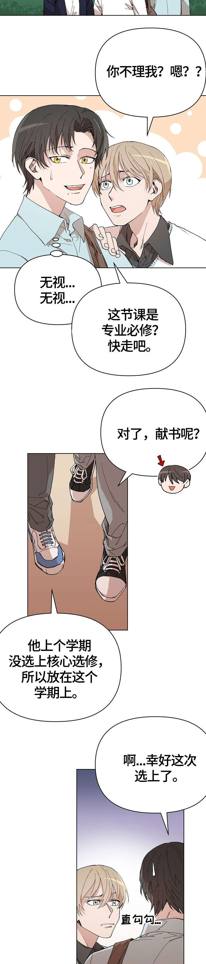 离魂卦什么意思漫画,第4章：无言以对3图
