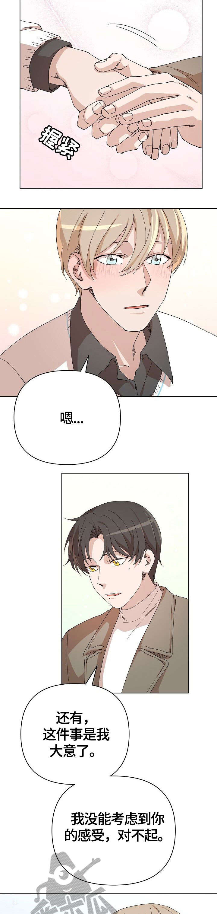 离魂漫画,第25章：婆婆5图