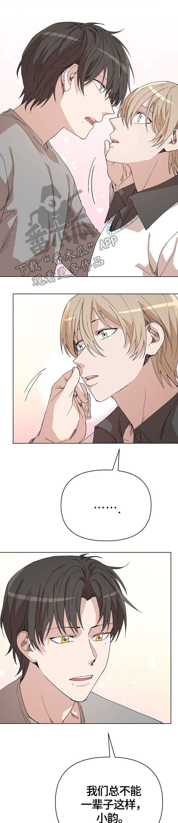 离魂漫画,第18章：巫师1图