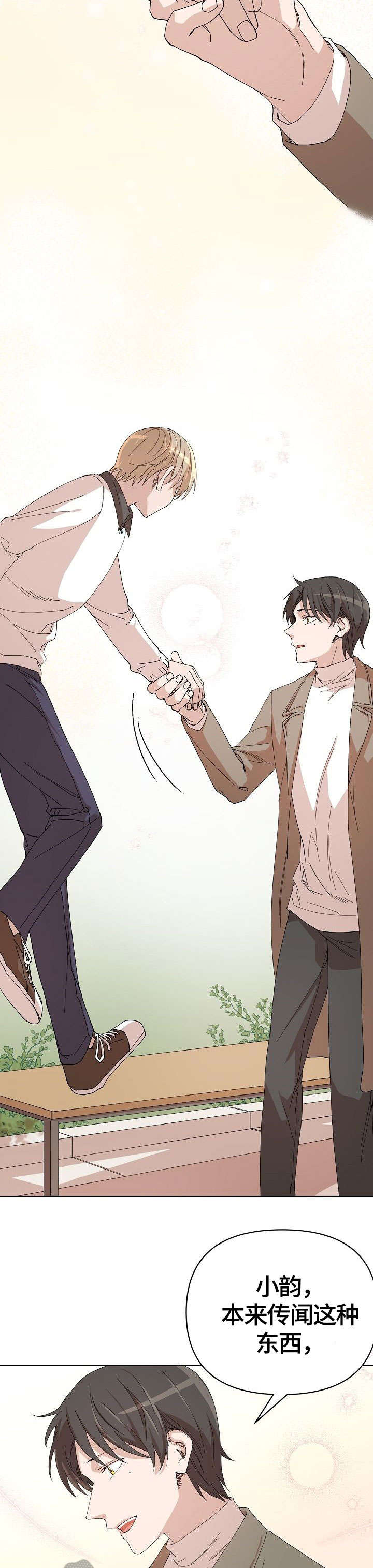 离魂漫画,第25章：婆婆3图