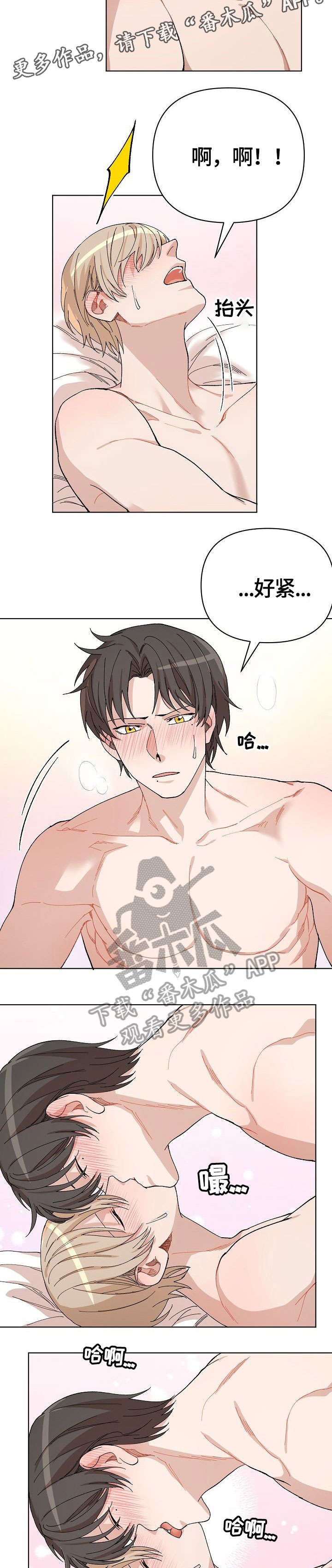 离魂卦什么意思漫画,第35章：遐想（完结）3图