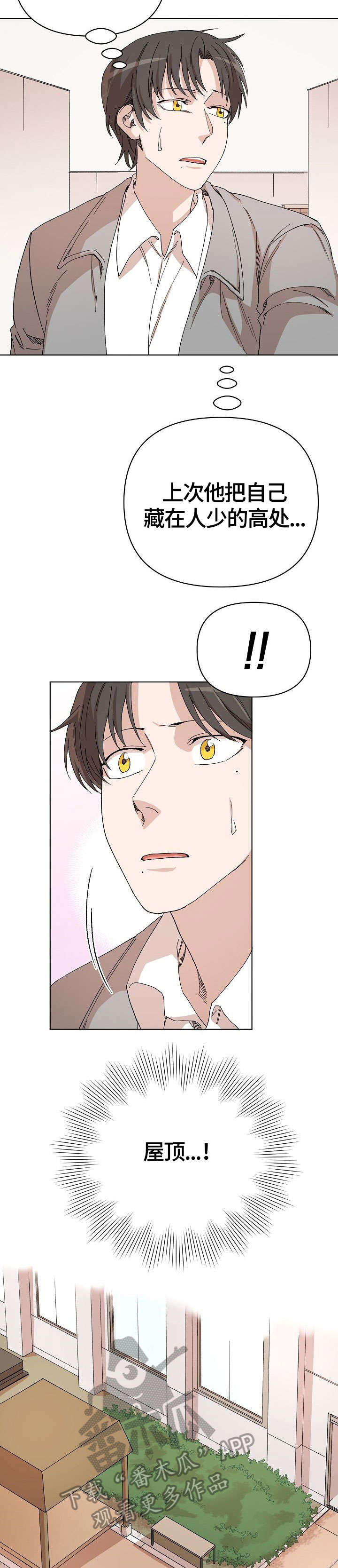 离魂漫画,第31章：退缩4图