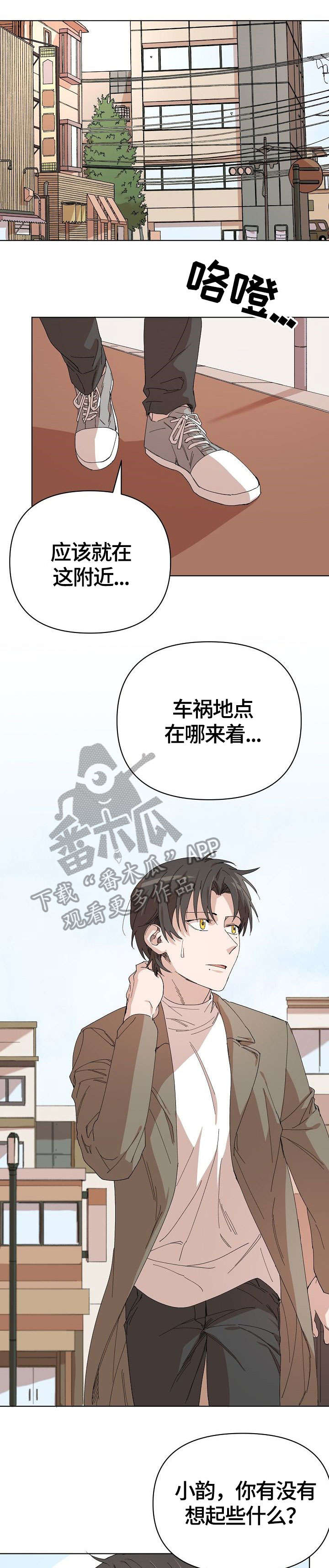 离魂记周国贤漫画,第20章：生气包1图