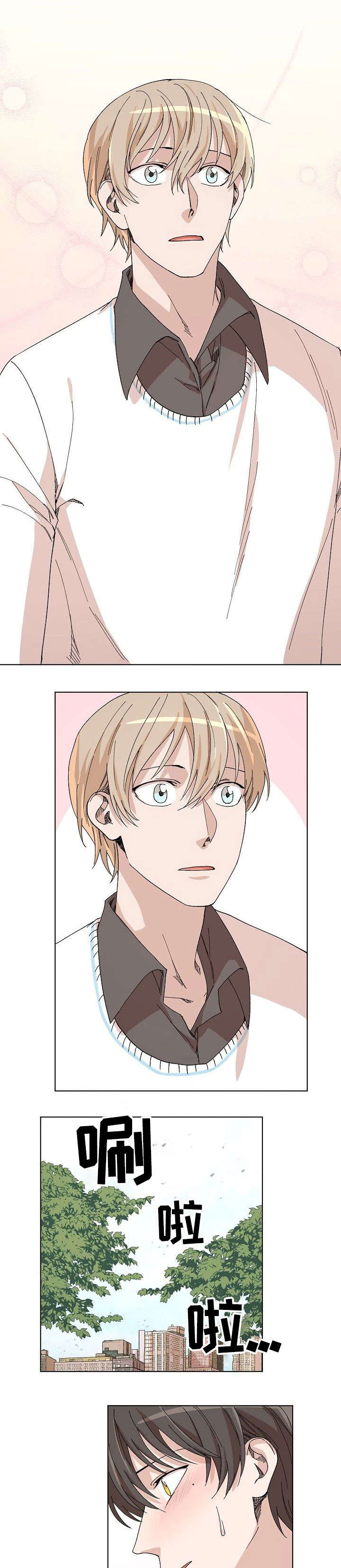 离魂漫画,第31章：退缩1图