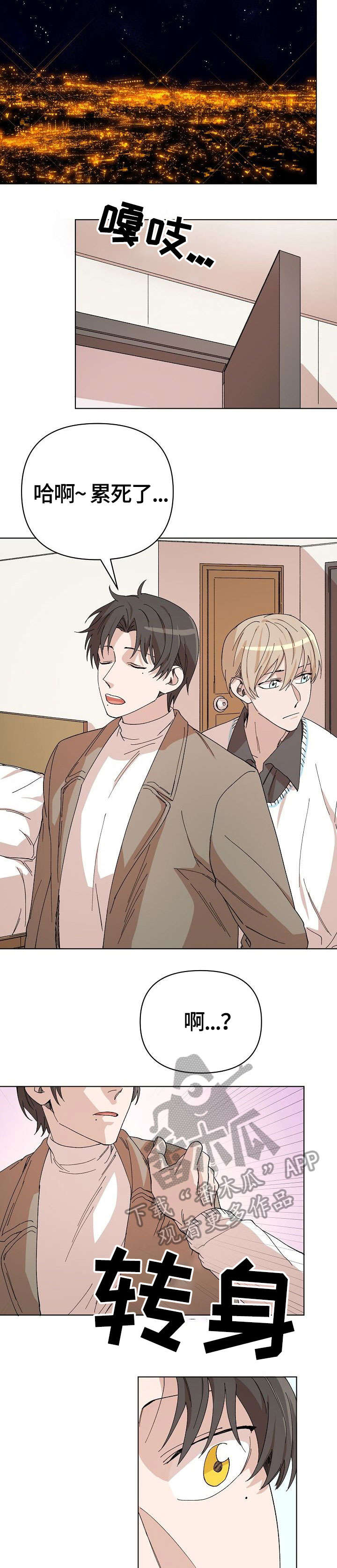 离魂漫画,第28章：我在这5图