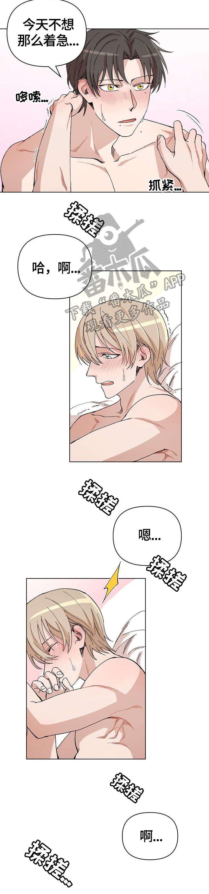 离魂漫画,第28章：我在这2图