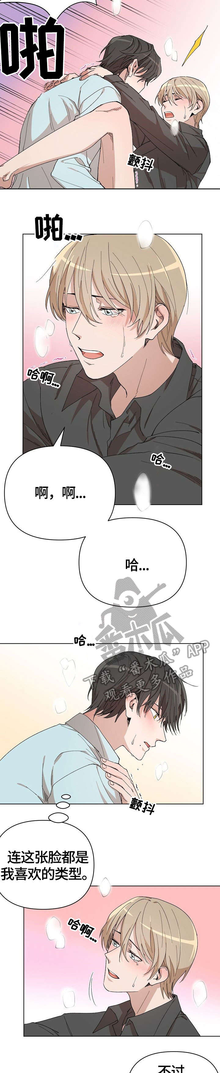 离魂太史慈攻略漫画,第7章：哪来的2图