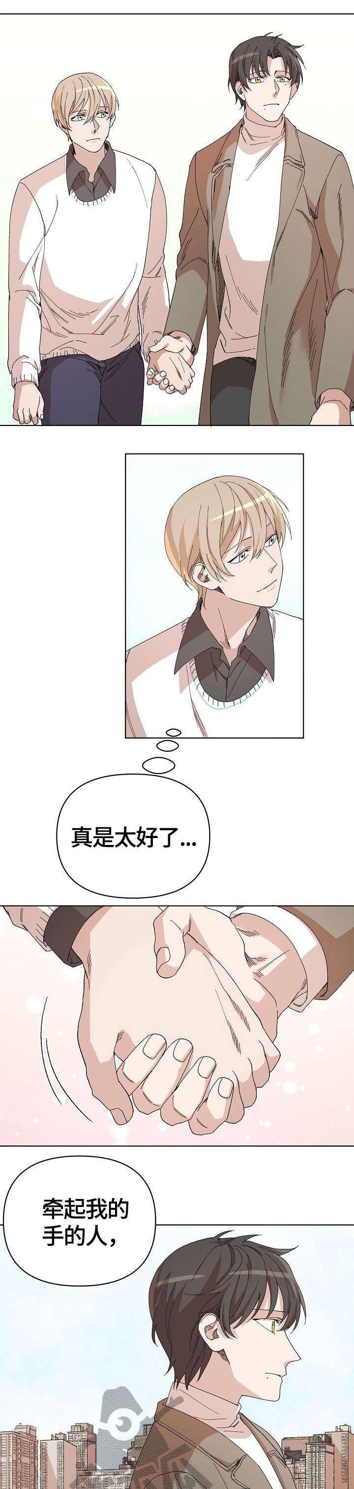 离魂漫画,第26章：车祸1图