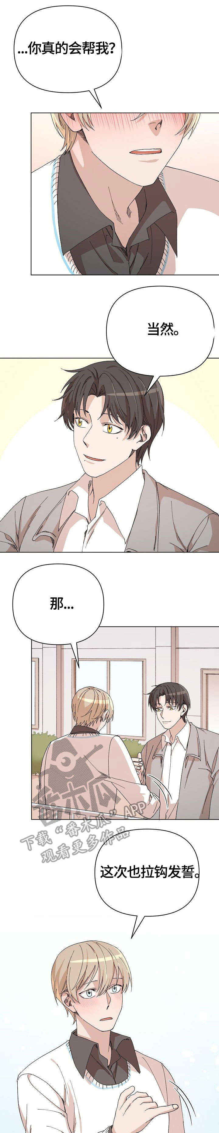 离魂太史慈攻略漫画,第32章：苏醒1图