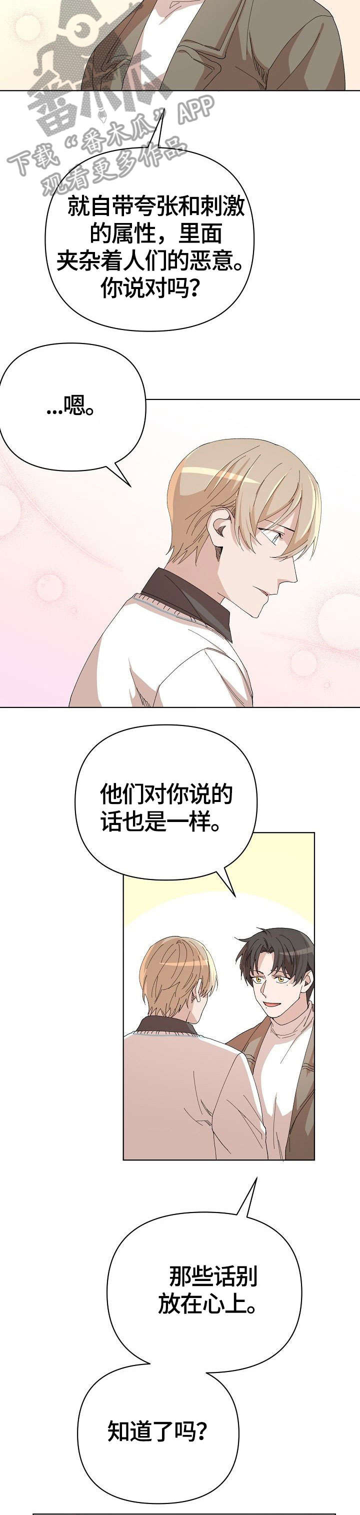 离魂漫画,第25章：婆婆4图