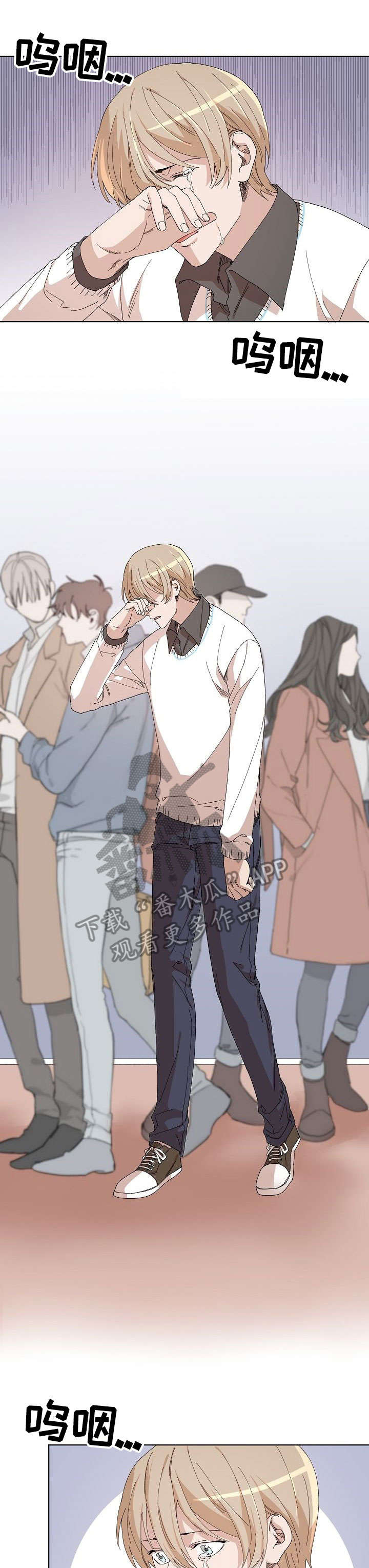 离魂漫画,第23章：害怕5图