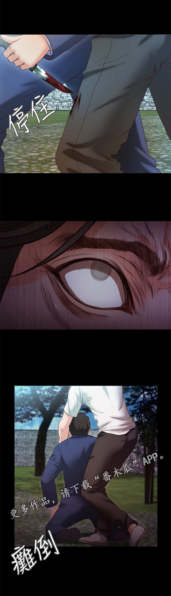 甜蜜的假期漫画,第36章：眼前一黑5图