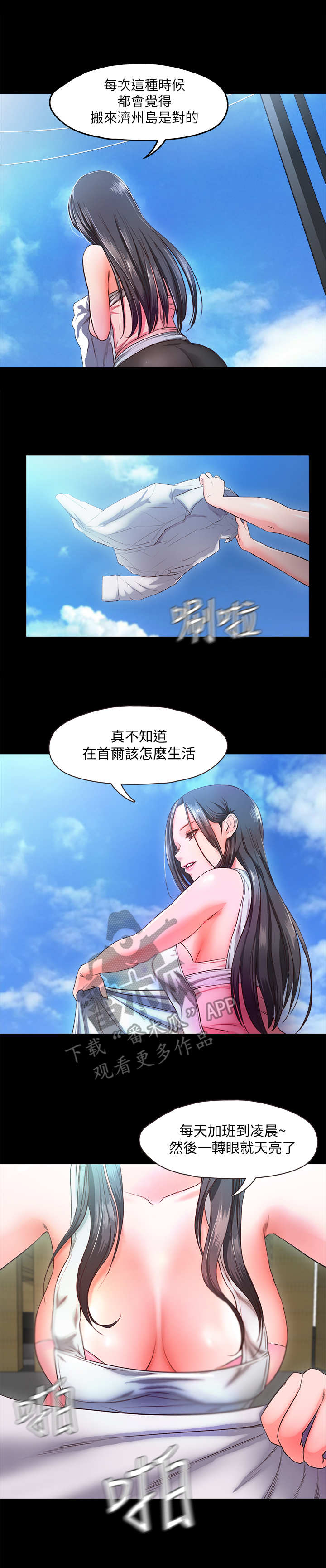 甜蜜的假期漫画,第15章：监控4图