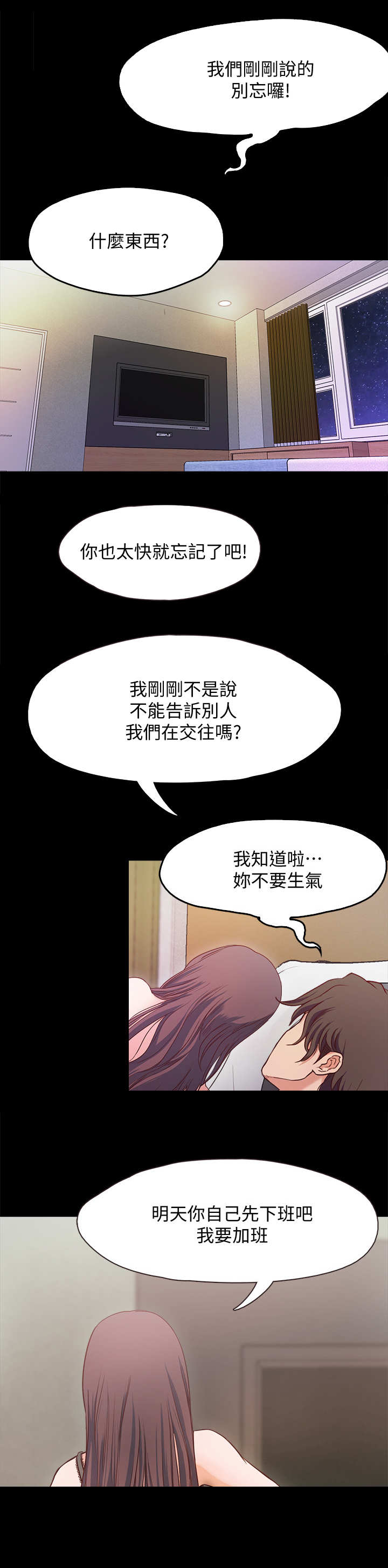 甜蜜的假期漫画,第1章：初恋1图