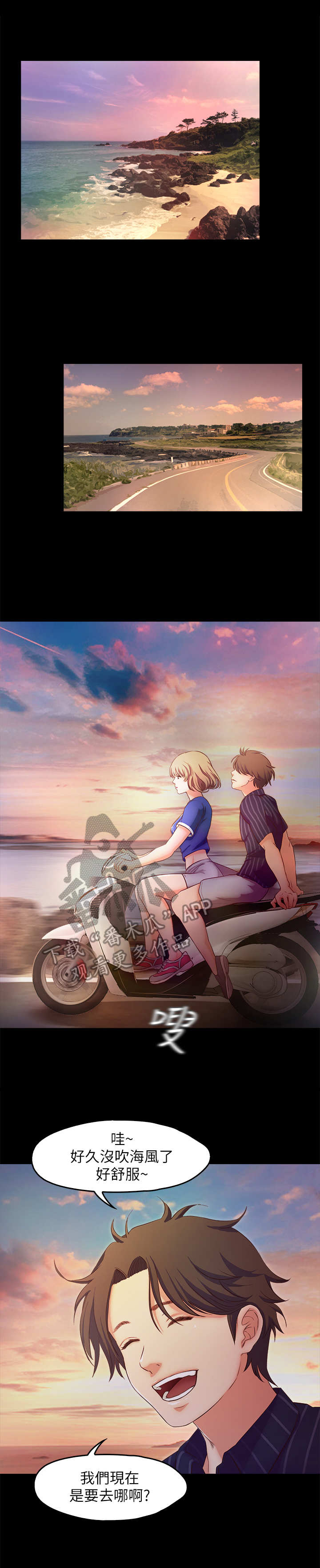 甜蜜的假期漫画,第22章：海滩5图