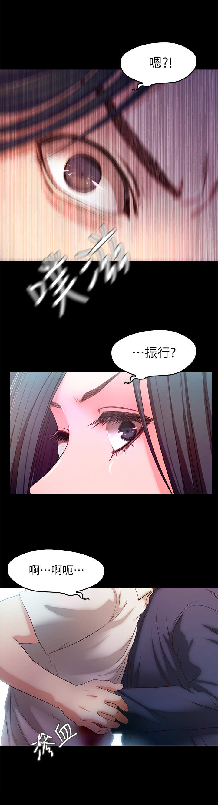 甜蜜的假期漫画,第35章：疯子3图