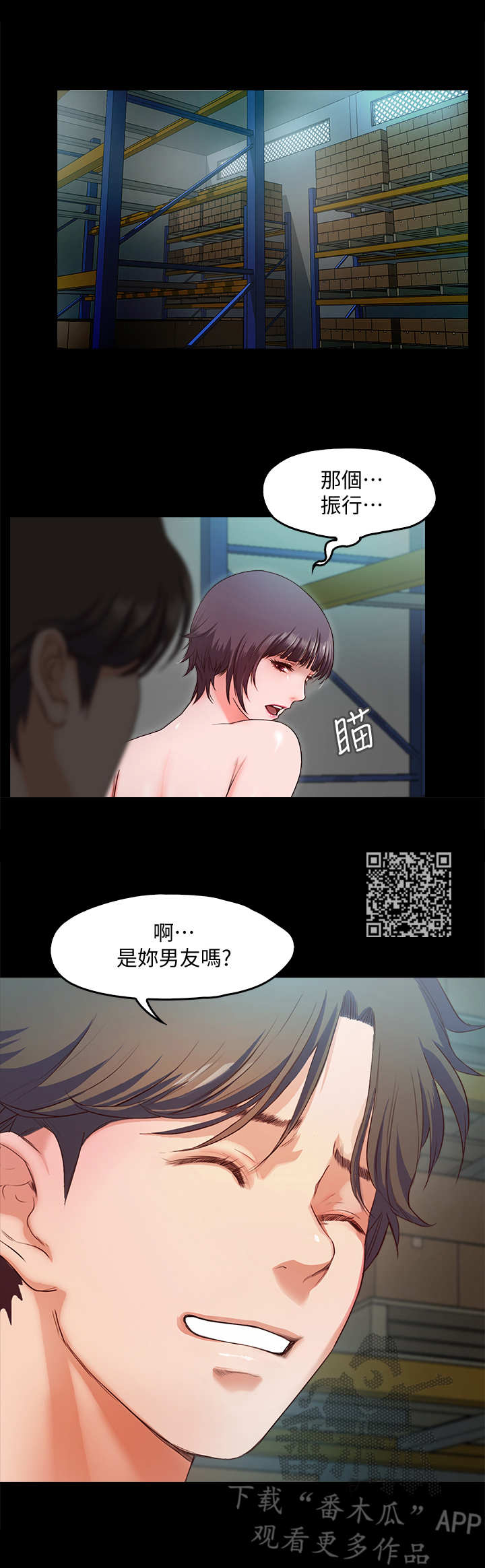 甜蜜的假期漫画,第17章：撞见1图