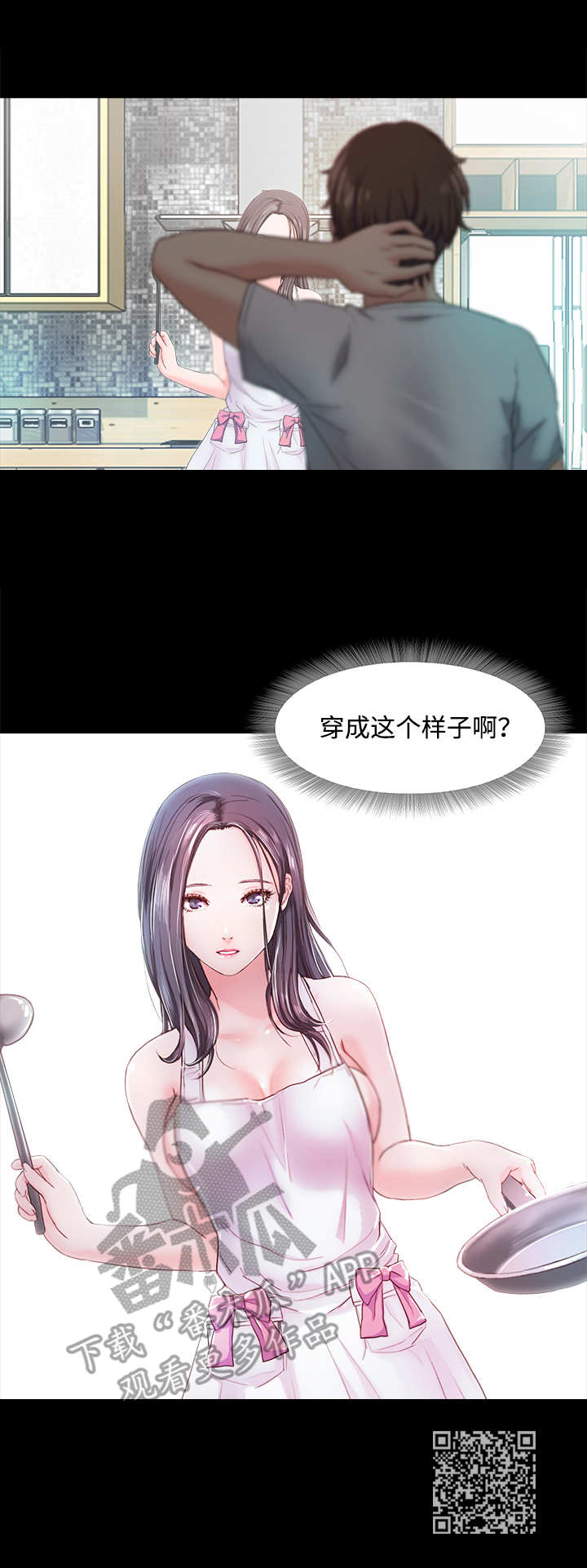 甜蜜的假期漫画,第10章：惊醒5图