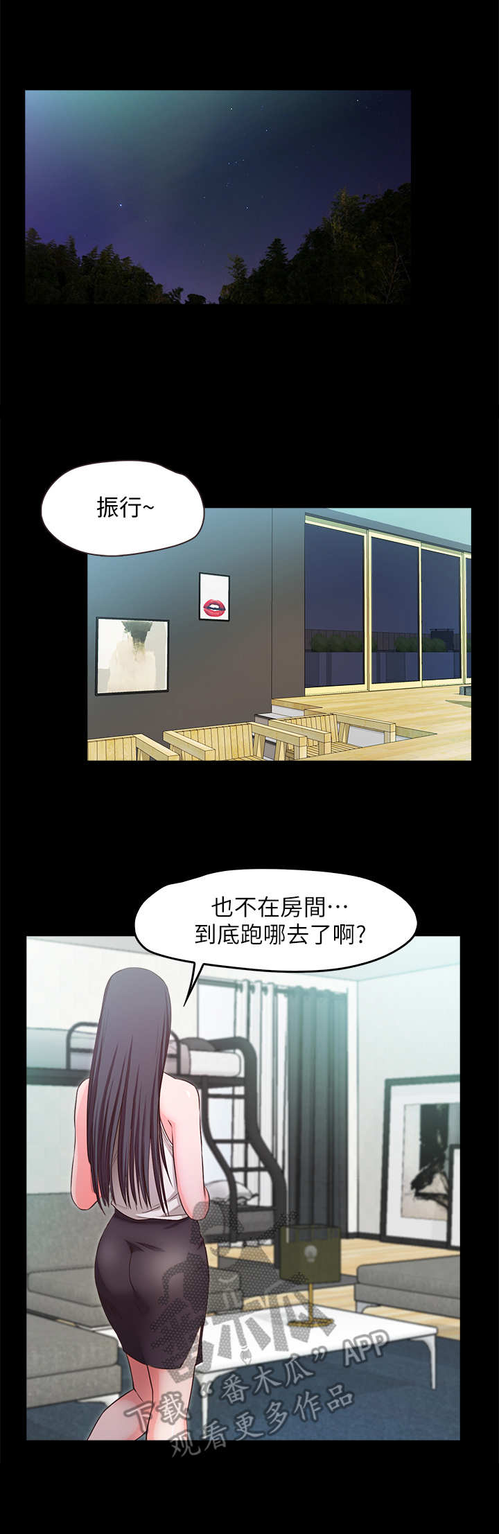 甜蜜的假期漫画,第37章：落幕4图