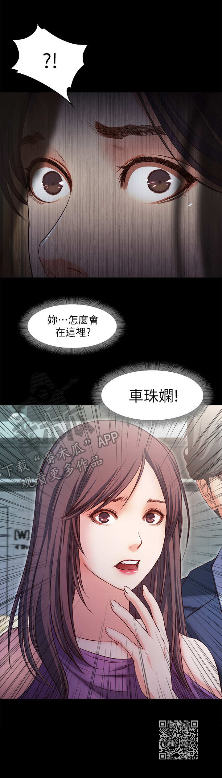 甜蜜的假期漫画,第31章：新客人3图