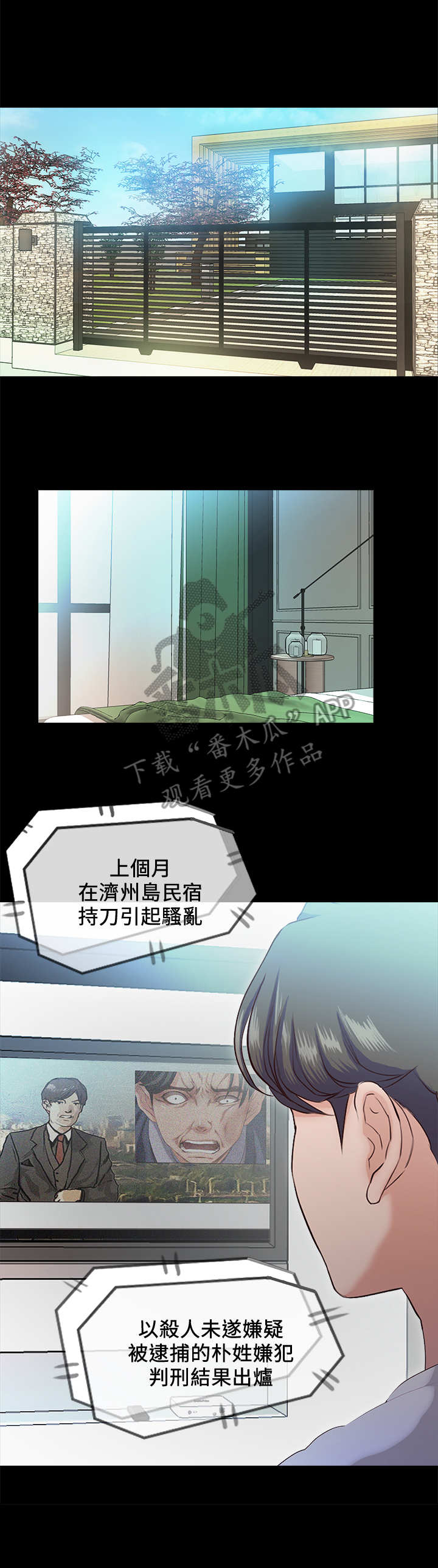 甜蜜的假期漫画,第37章：落幕1图