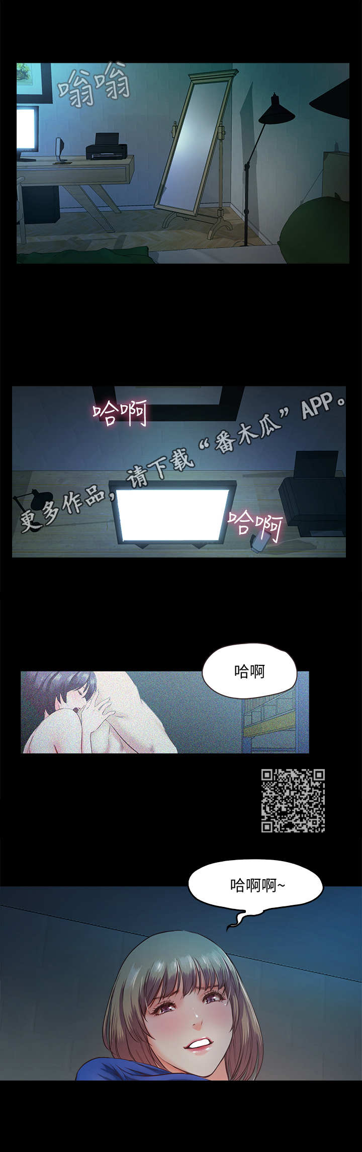 甜蜜的假期漫画,第15章：监控5图