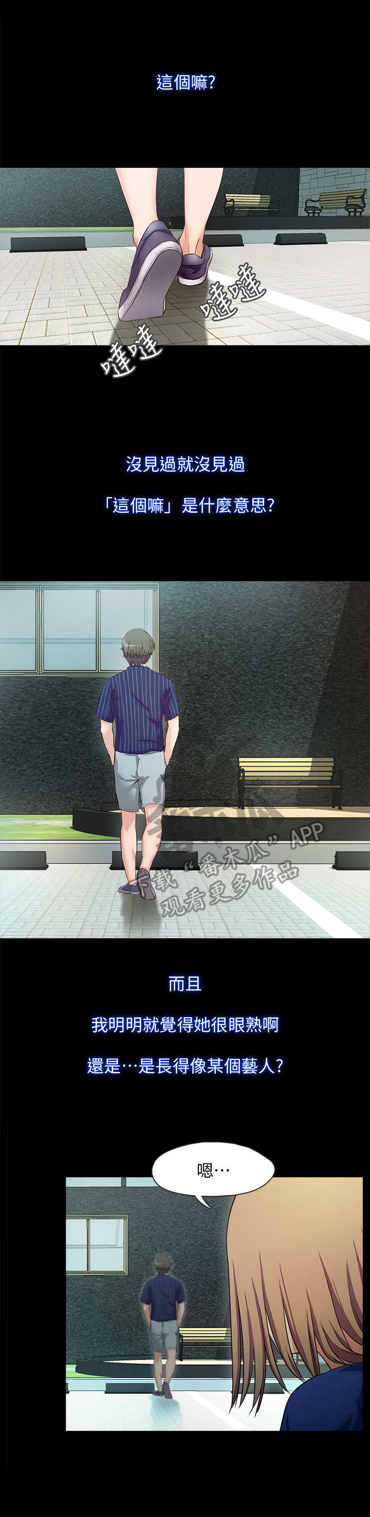 甜蜜的假期漫画,第22章：海滩1图