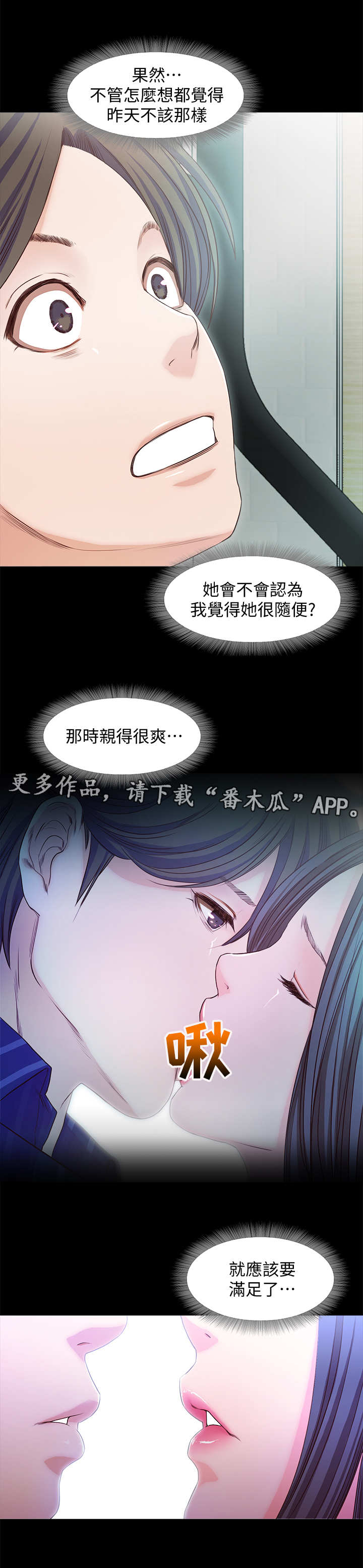 甜蜜的假期漫画,第31章：新客人1图