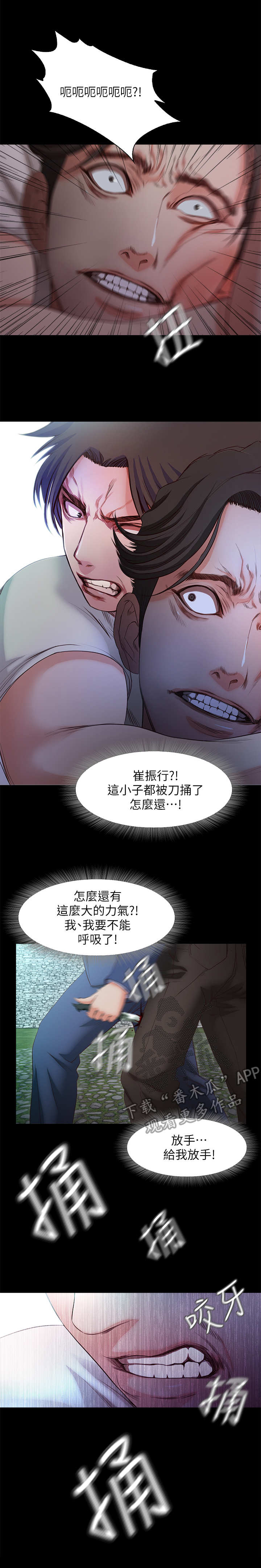 甜蜜的假期漫画,第36章：眼前一黑4图