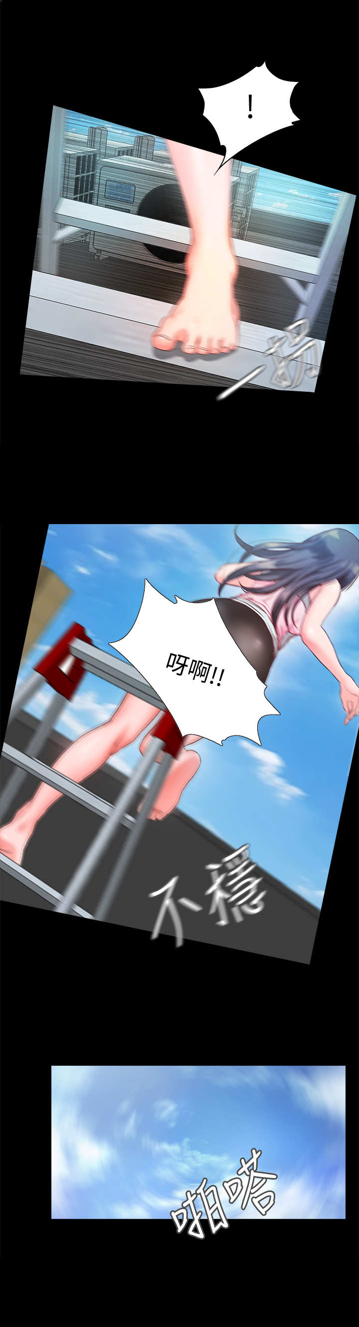 甜蜜的假期漫画,第16章：失误了4图
