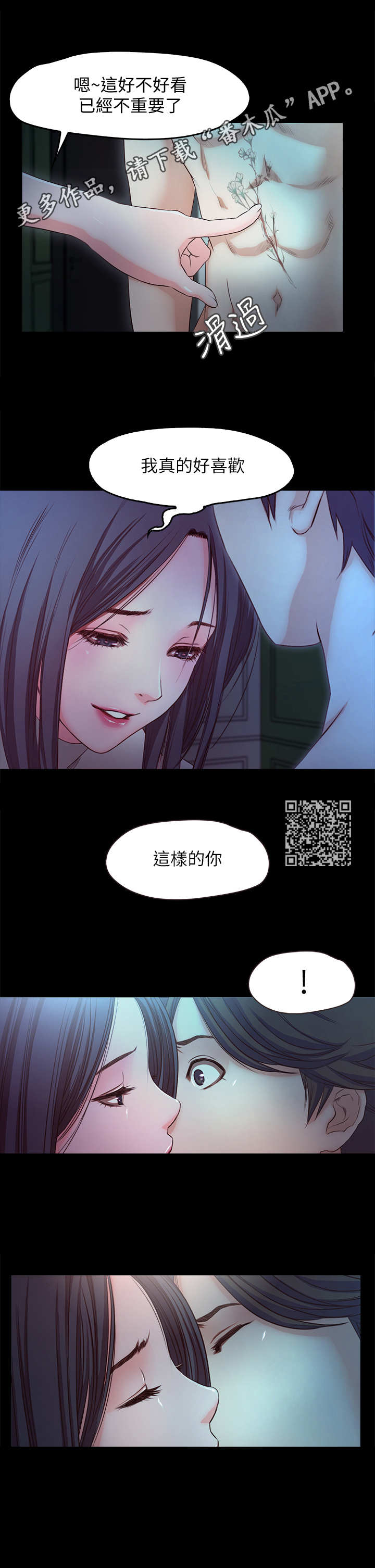 甜蜜的假期漫画,第38章：甜蜜假期（完结）1图