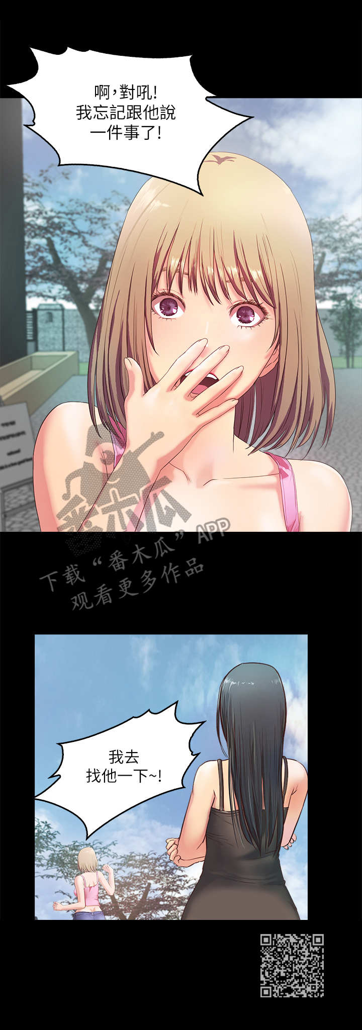 甜蜜的假期漫画,第4章：老板娘3图
