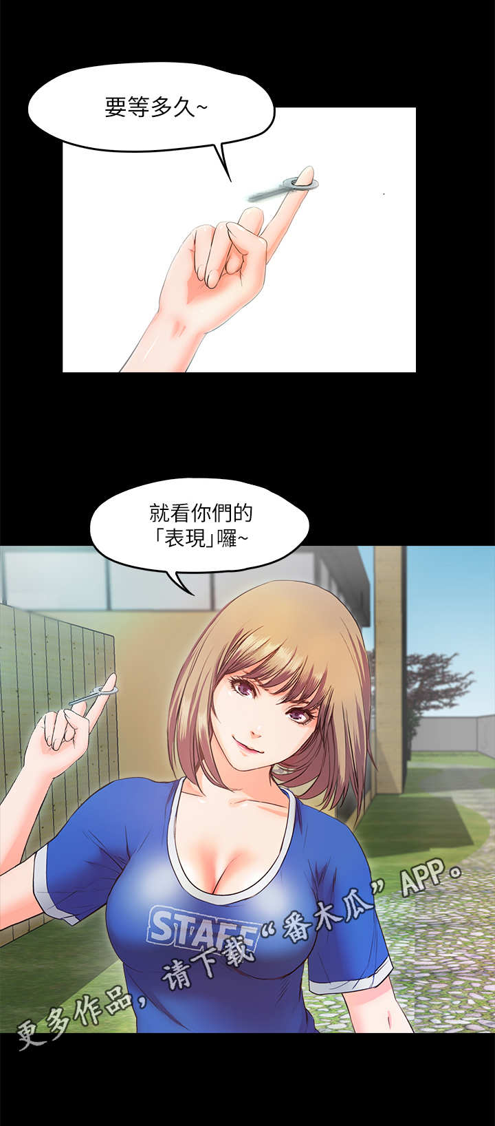 甜蜜的假期漫画,第13章：仓库5图