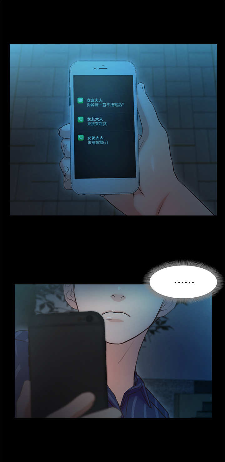 甜蜜的假期漫画,第26章：担忧1图
