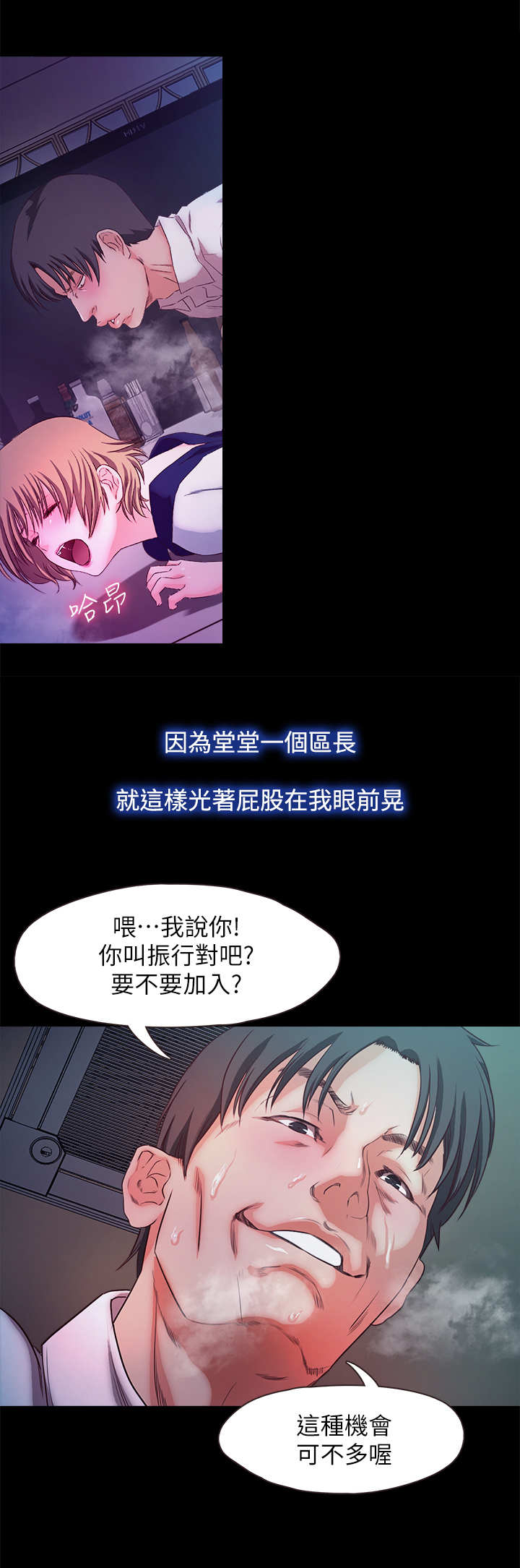 甜蜜的假期漫画,第29章：刺青1图