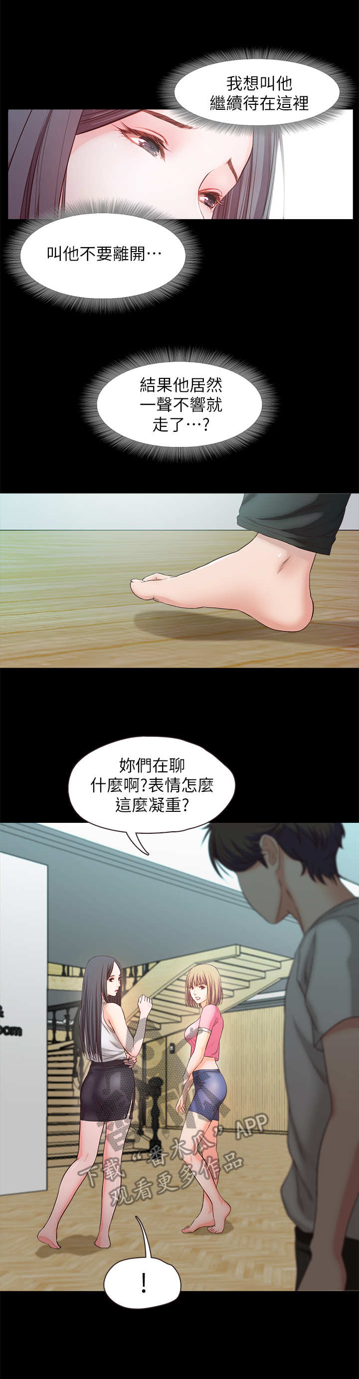 甜蜜的假期漫画,第37章：落幕2图