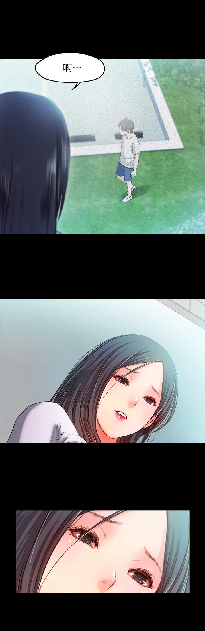 甜蜜的假期漫画,第32章：愤怒2图