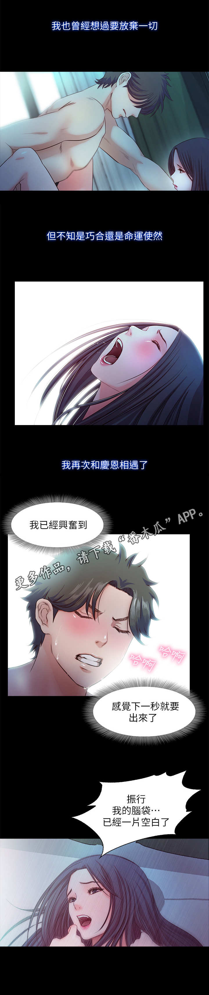 甜蜜的假期漫画,第38章：甜蜜假期（完结）4图