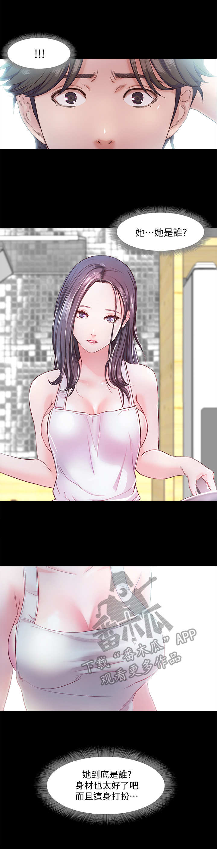甜蜜的假期漫画,第11章：互动1图