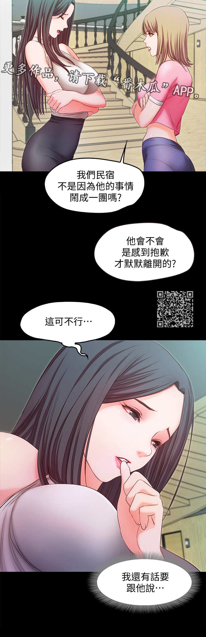 甜蜜的假期漫画,第37章：落幕1图