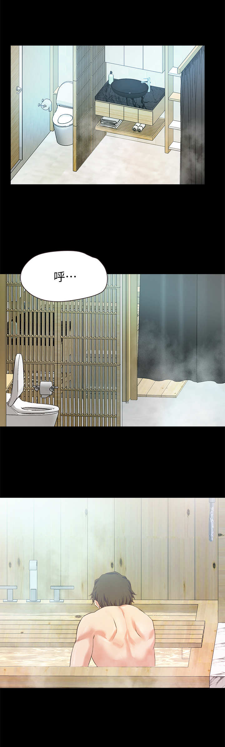 甜蜜的假期漫画,第3章：民宿1图