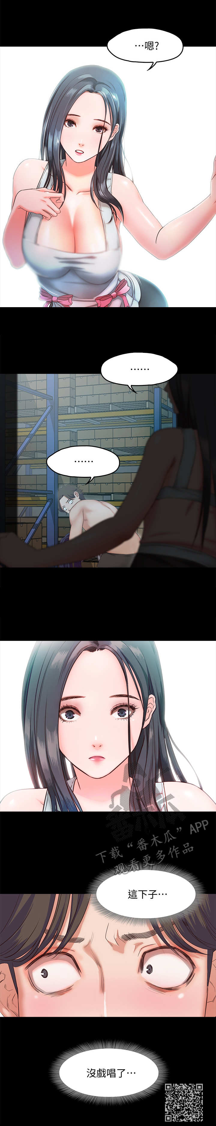 甜蜜的假期漫画,第17章：撞见5图