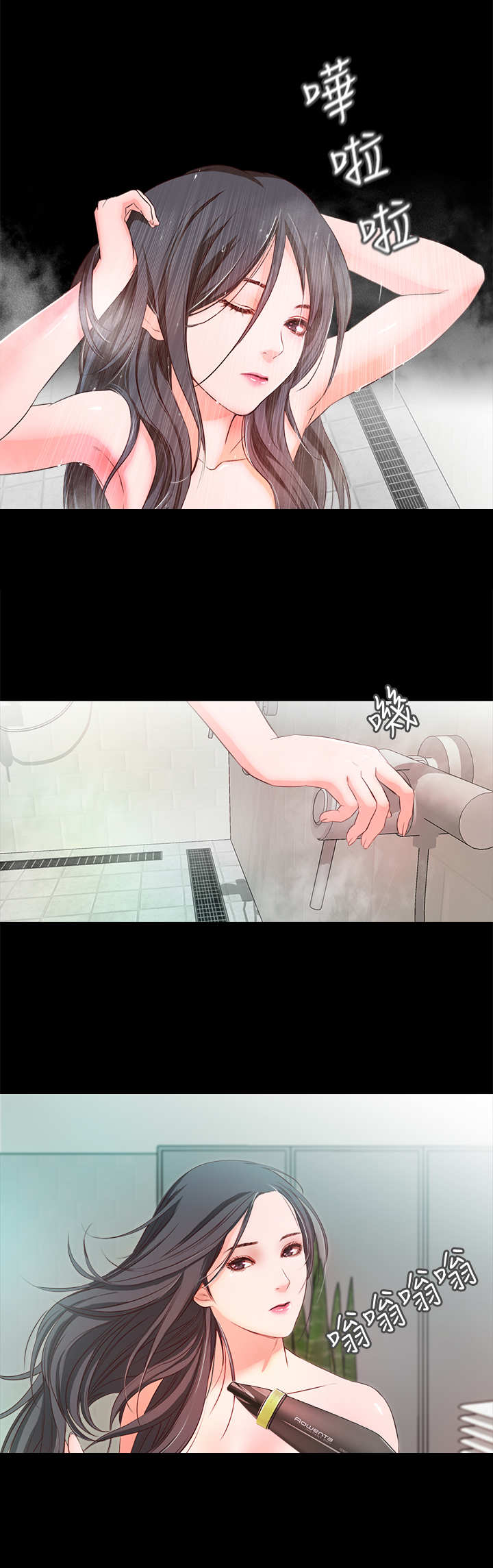 甜蜜的假期漫画,第26章：担忧3图