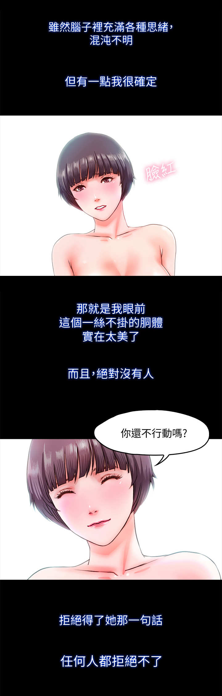 甜蜜的假期漫画,第15章：监控2图