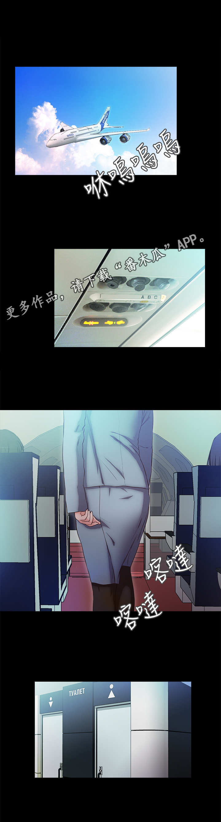 甜蜜的假期漫画,第30章：记忆5图