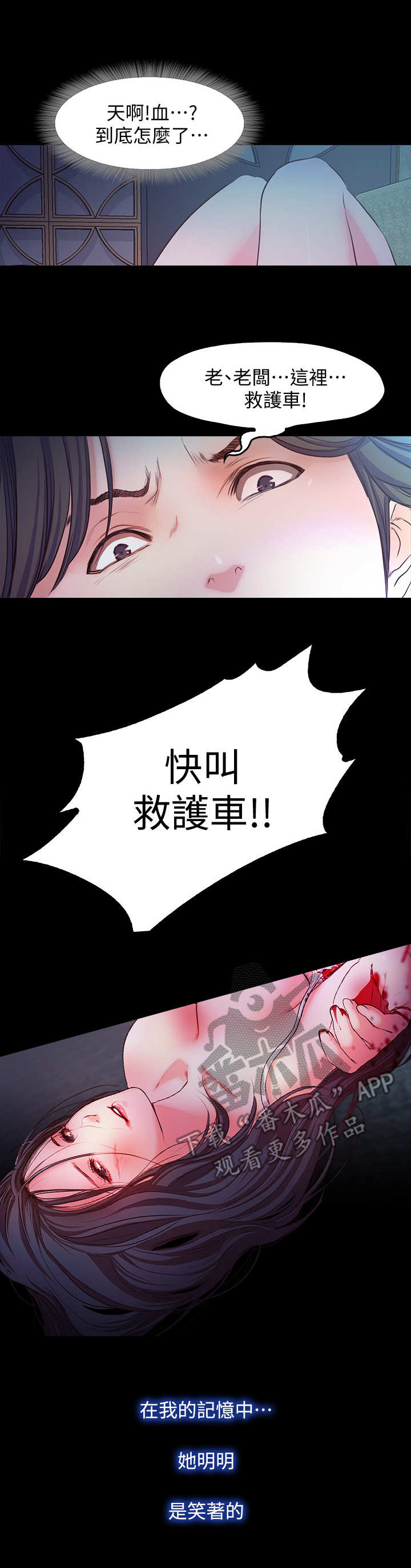 甜蜜的假期漫画,第30章：记忆5图