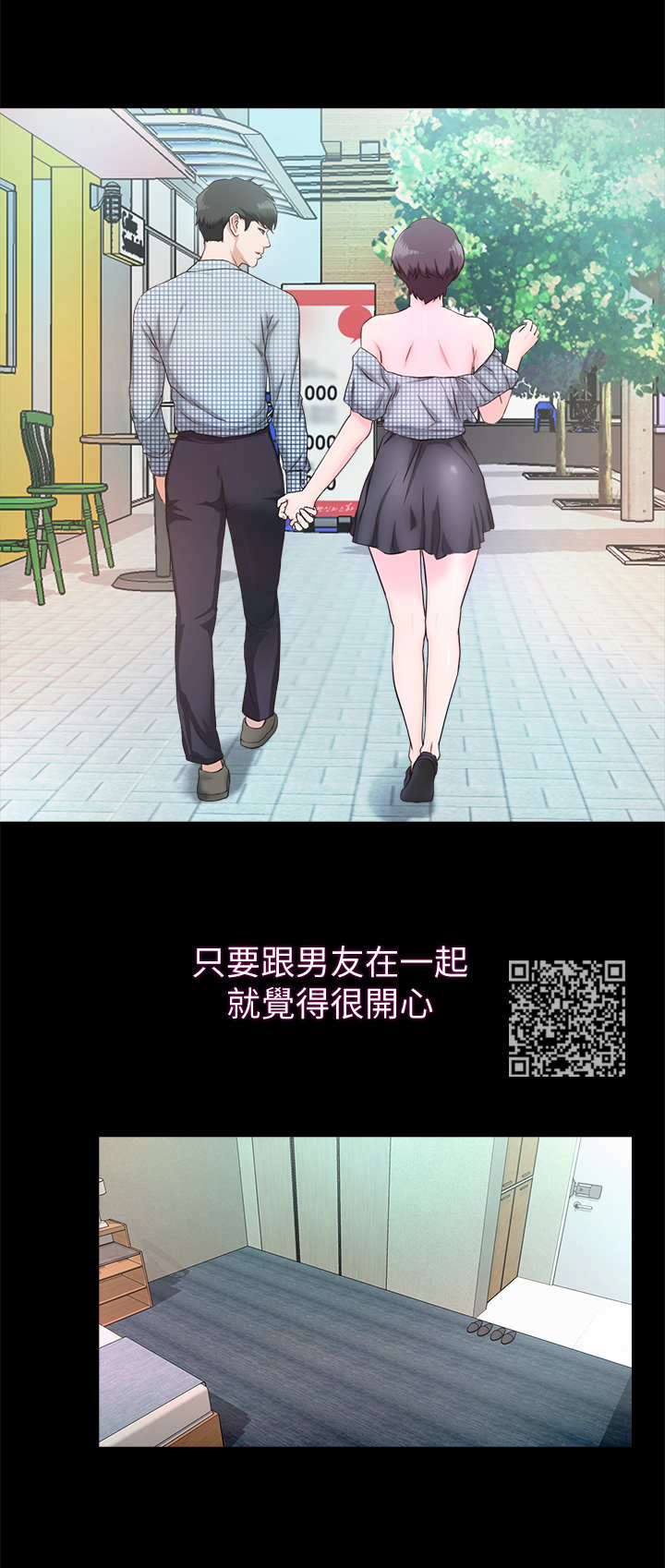 甜蜜的假期漫画,第14章：同类人5图